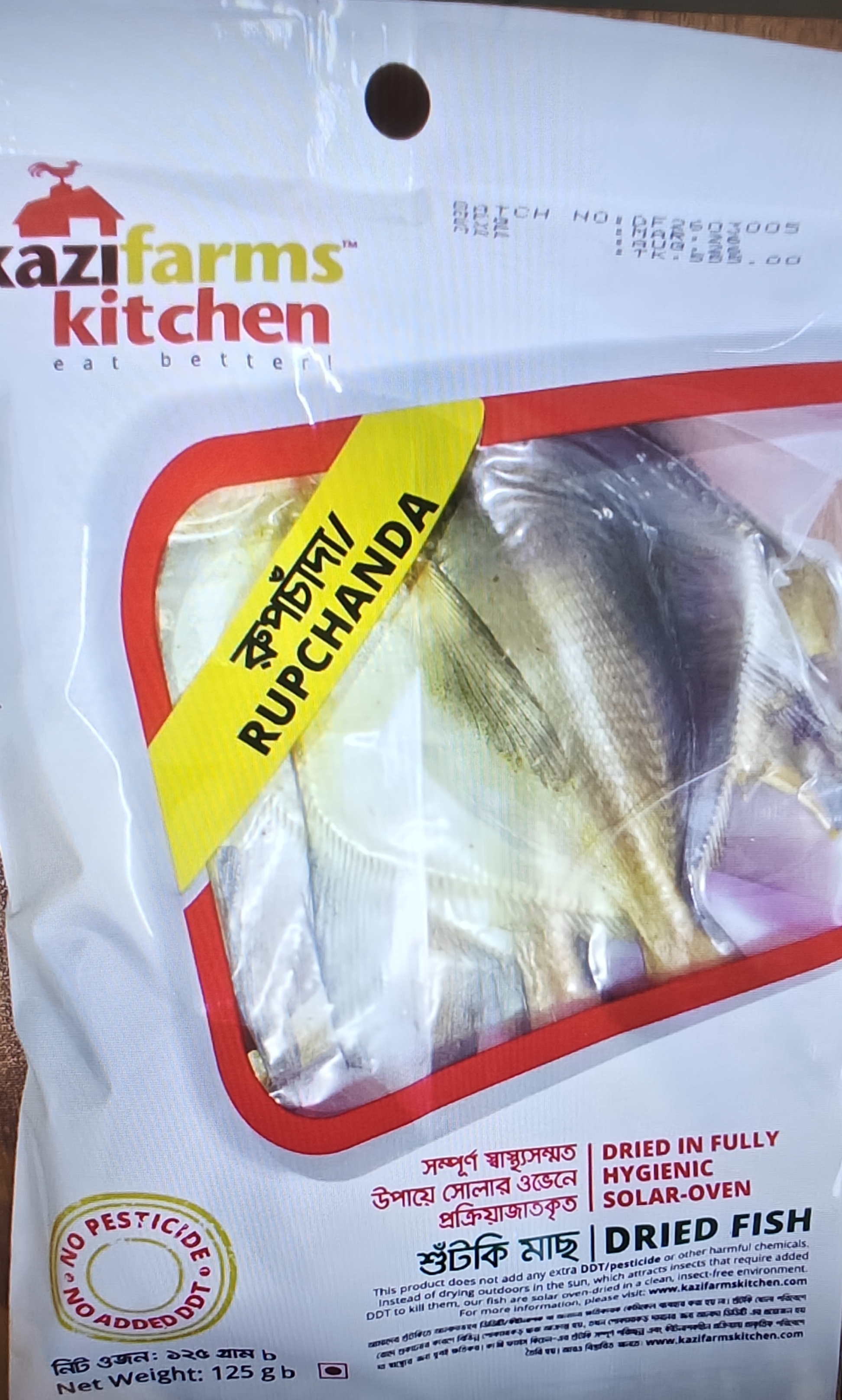 কাজী ফার্মস কিচেন রুপচাঁদা  শুঁটকি মাছ-১২৫