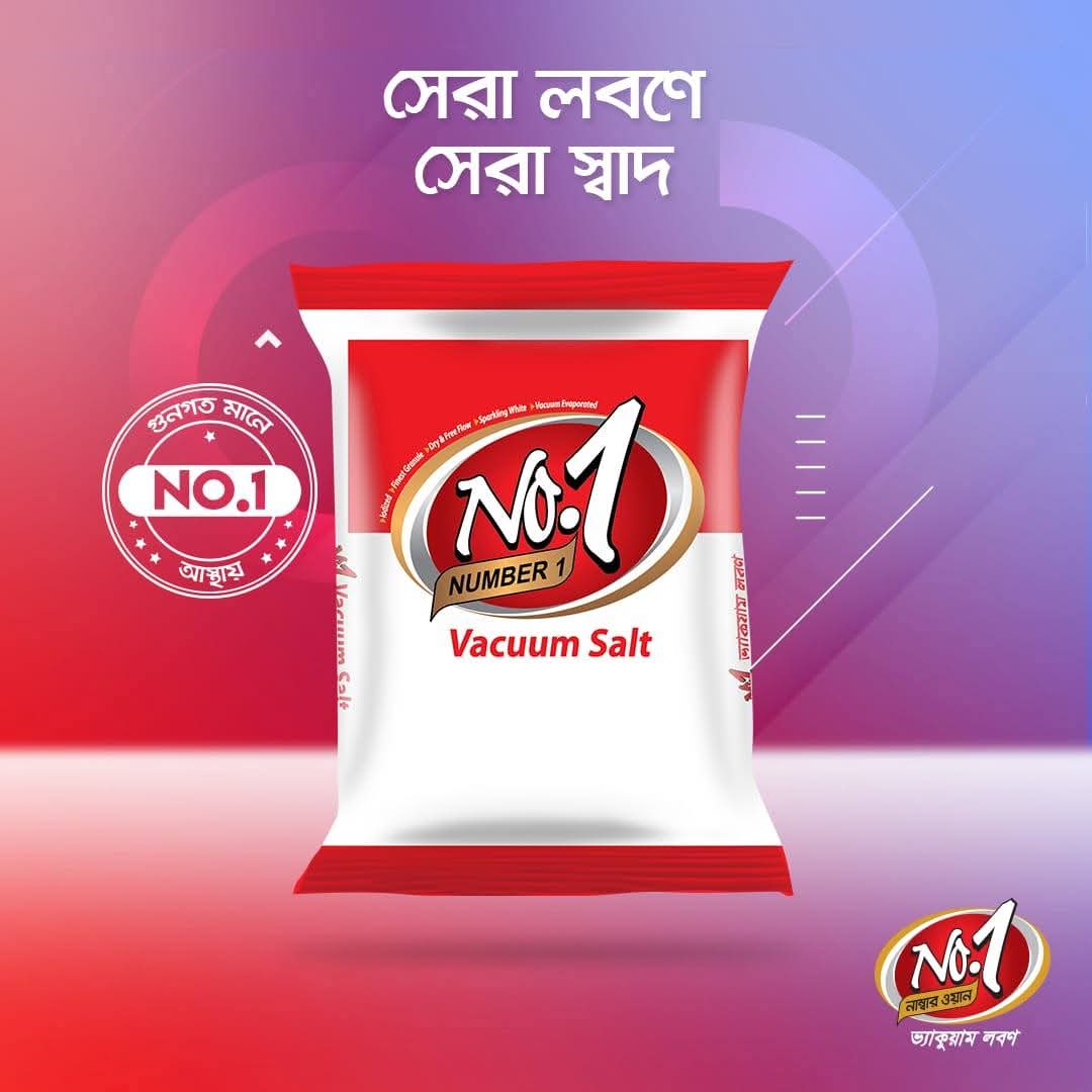 নাম্বার ওয়ান লবন -১কেজি 