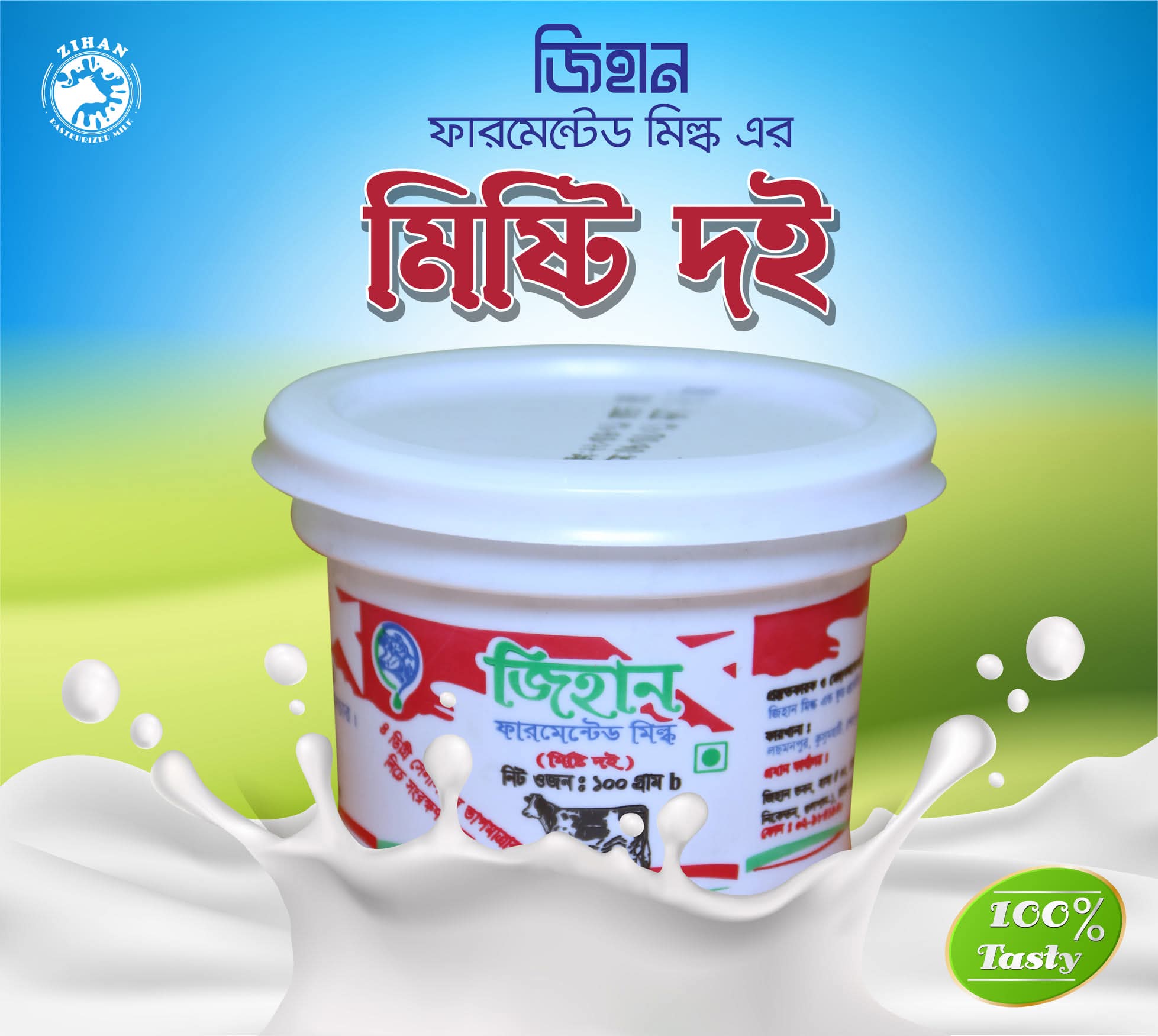 জিহান মিষ্টি দই-১০০ মিলি