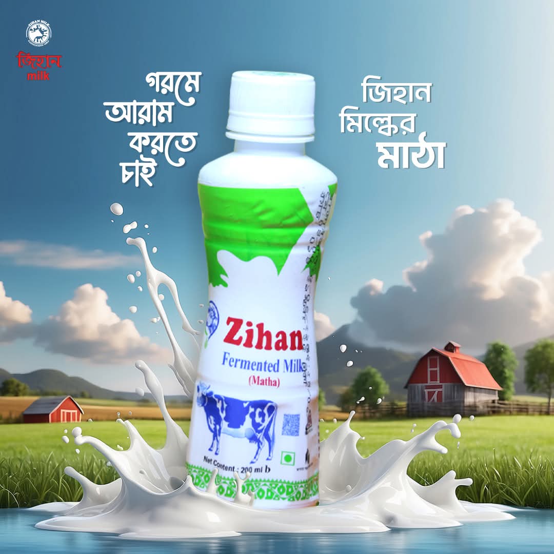 জিহান মাঠা-২০০ মিলি