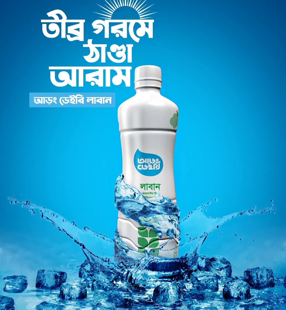 আড়ং ডেইরি লাবান-২০০মিলি