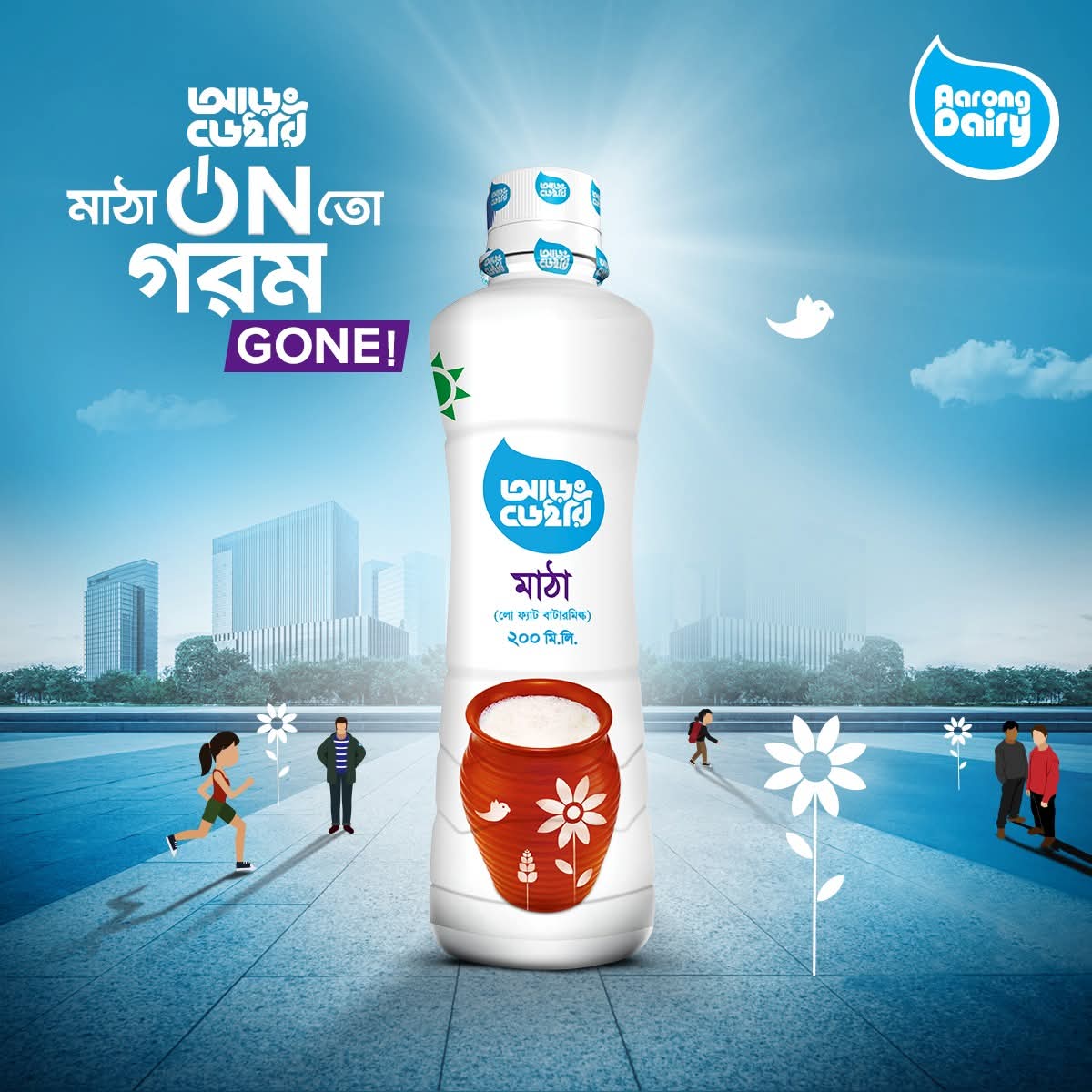 আড়ং ডেইরি মাঠা-২০০মিলি