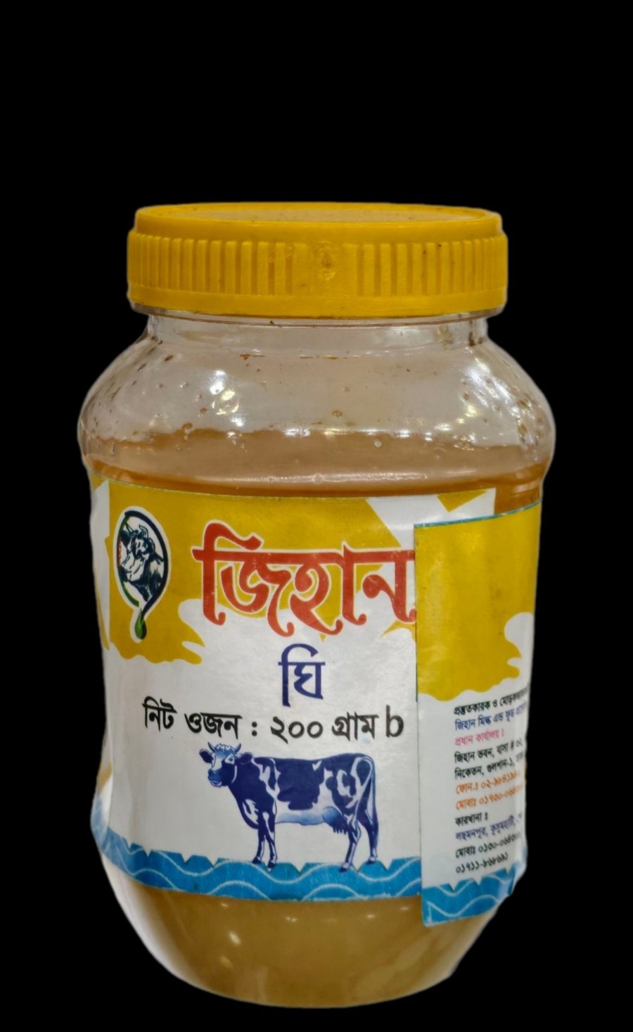 জিহান খাঁটি ঘাওয়া ঘি ২০০ গ্রাম