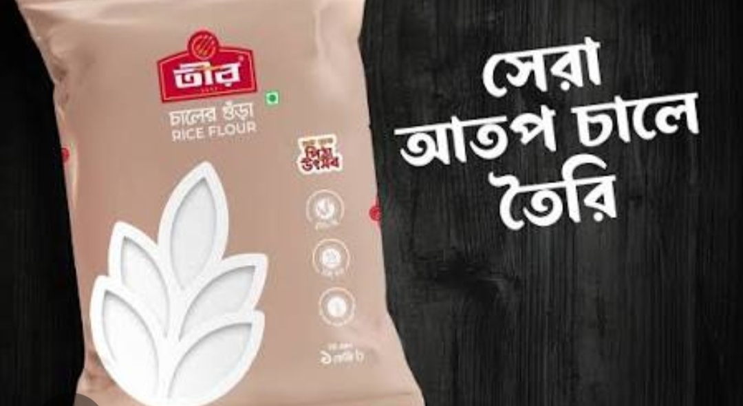 তীর চালের গুঁড়া-১ কেজি