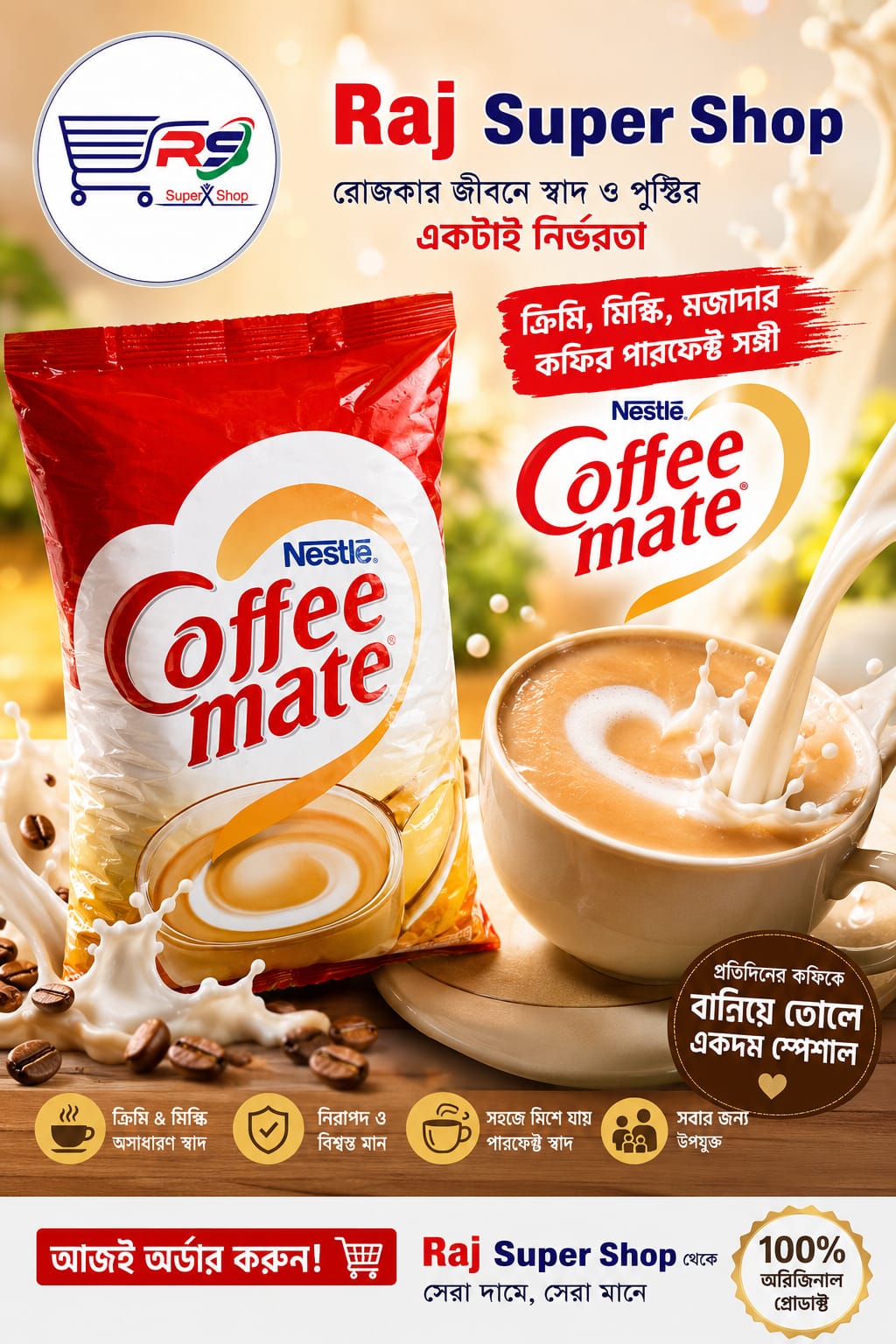 কফি মেট-১ কেজি