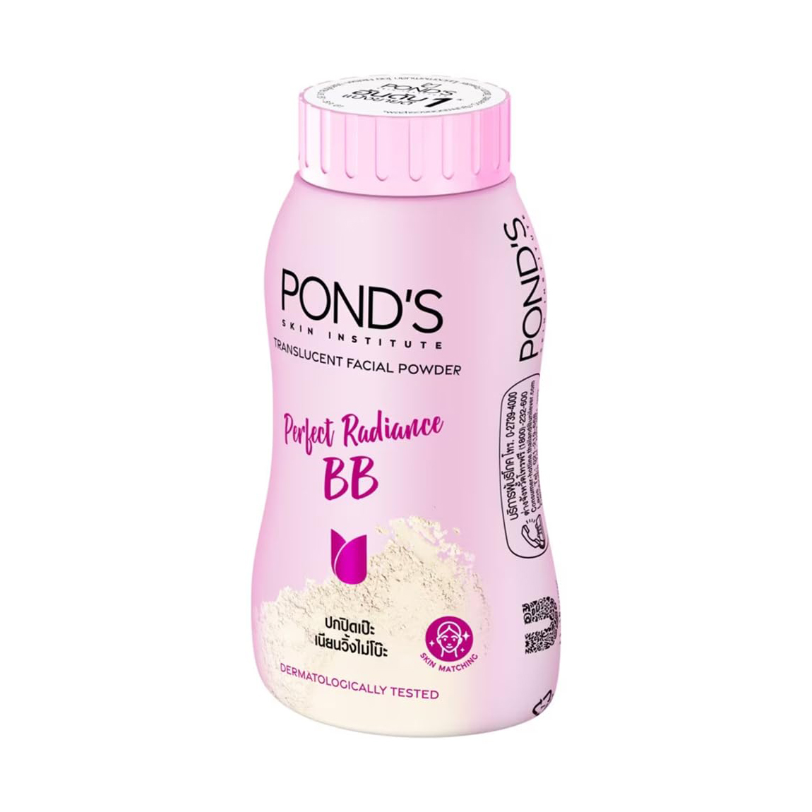 Ponds BB Powder-৪৫g