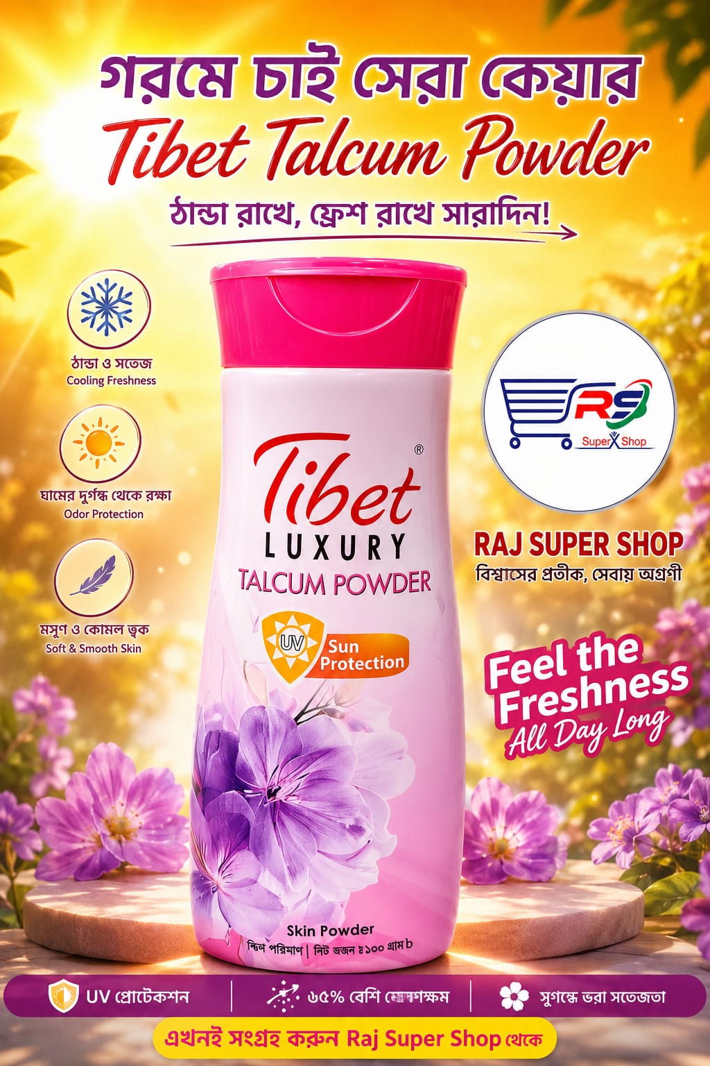 	তিব্বত লাক্সারী ট্যালকাম পাউডার-২০০গ্রাম