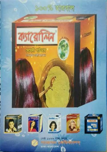 ক্যারোলিন মেহেদী পাউডার-১০ গ্রাম