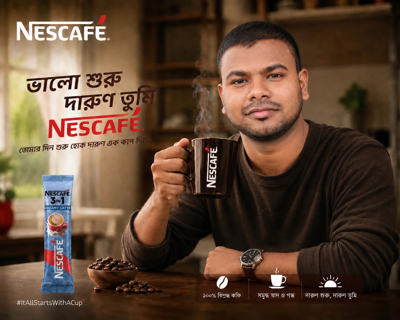 নেসকফি-৩ ইন ১