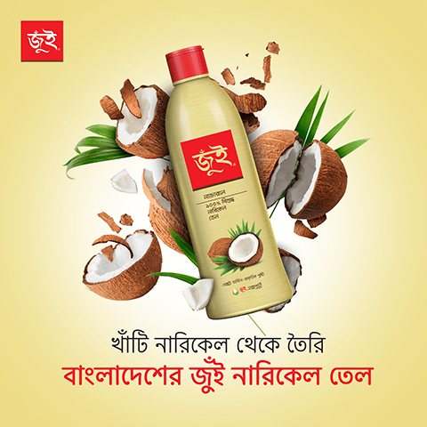 জুঁই নারিকেল তেল (প্লাষ্টিক)-৩৫০ মিলি